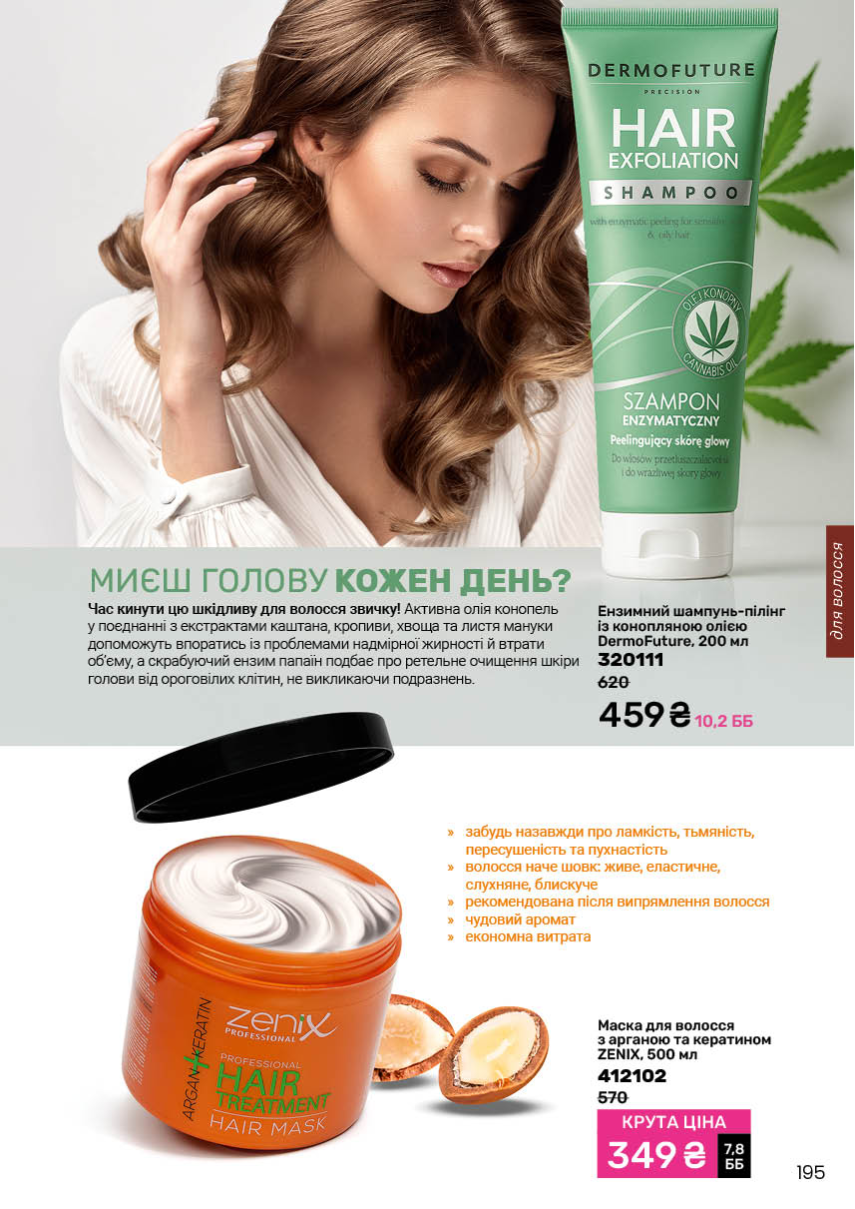 Каталог №3 - 2026