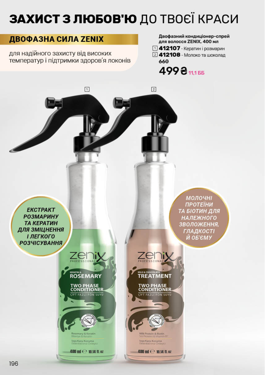 Каталог №3 - 2026