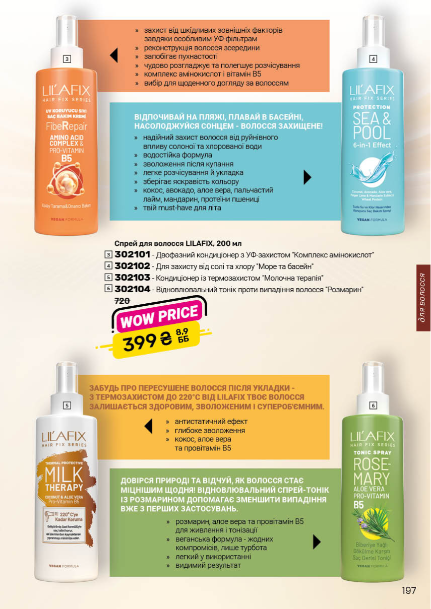 Каталог №3 - 2026