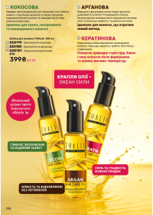 Каталог №3 - 2026