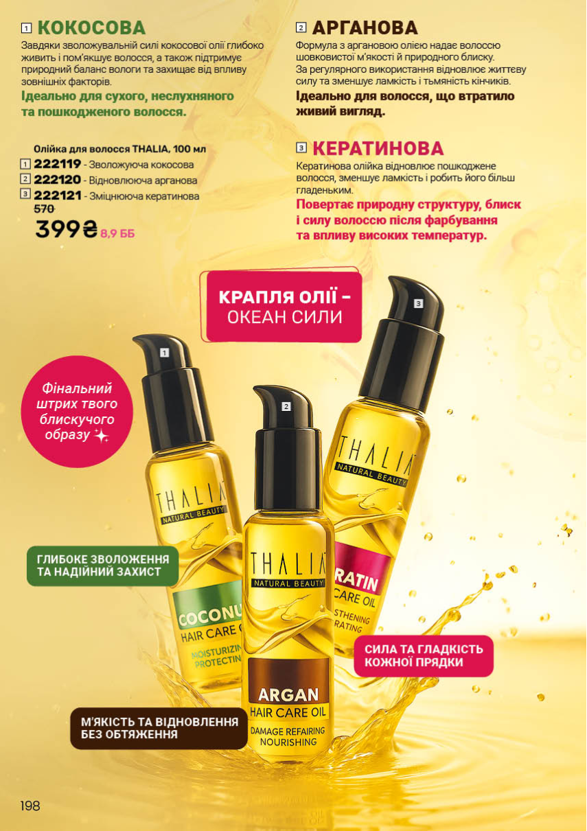 Каталог №3 - 2026