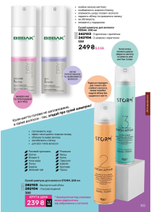 Каталог №3 - 2026