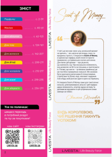 Каталог №3 - 2026