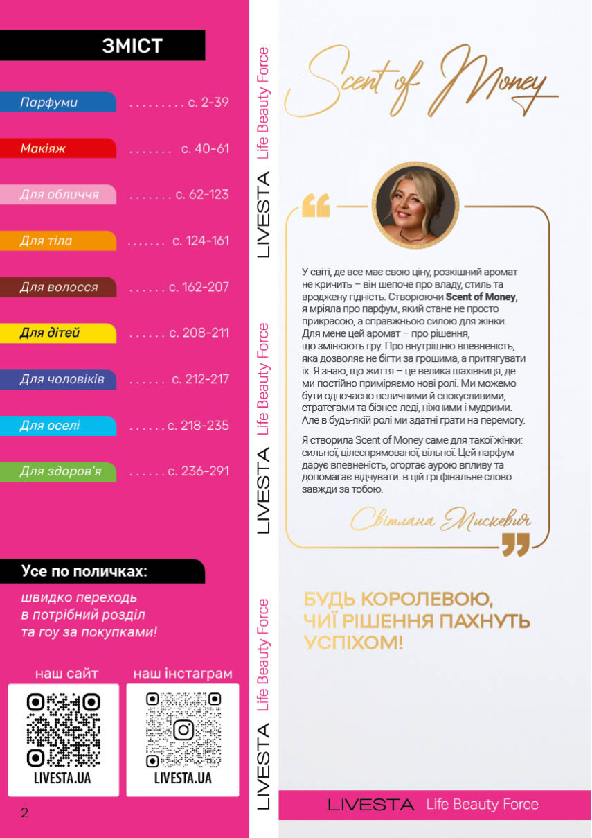 Каталог №3 - 2026