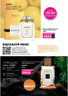 Каталог №3 - 2026