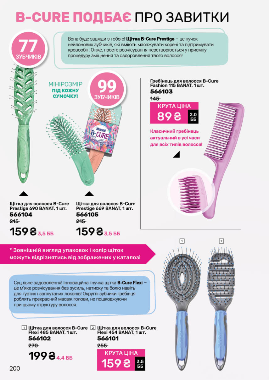 Каталог №3 - 2026