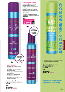 Каталог №3 - 2026