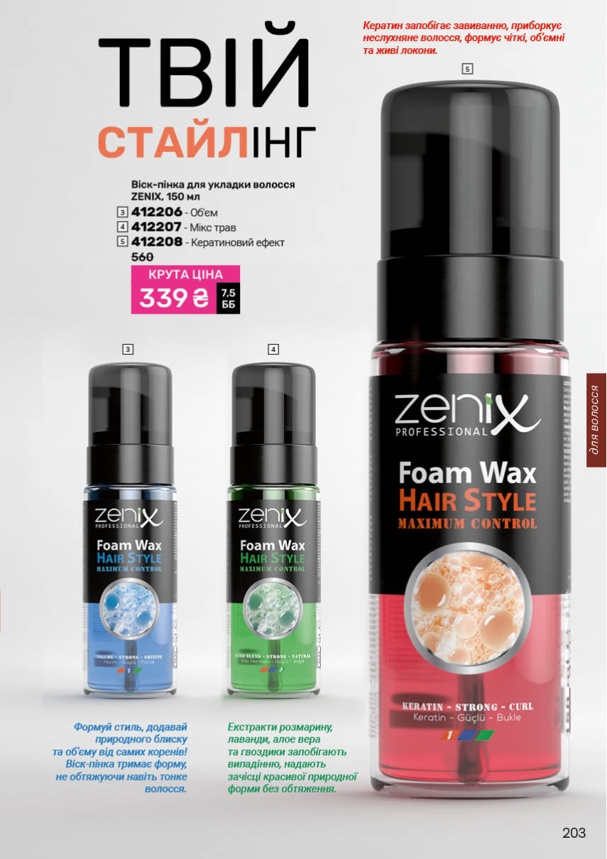 Каталог №3 - 2026