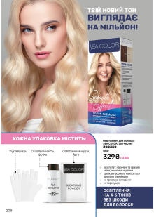 Каталог №3 - 2026