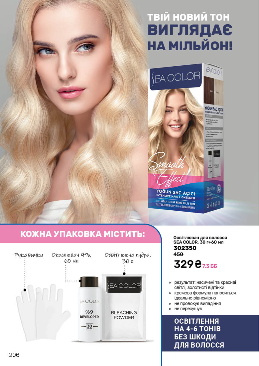 Каталог №3 - 2026