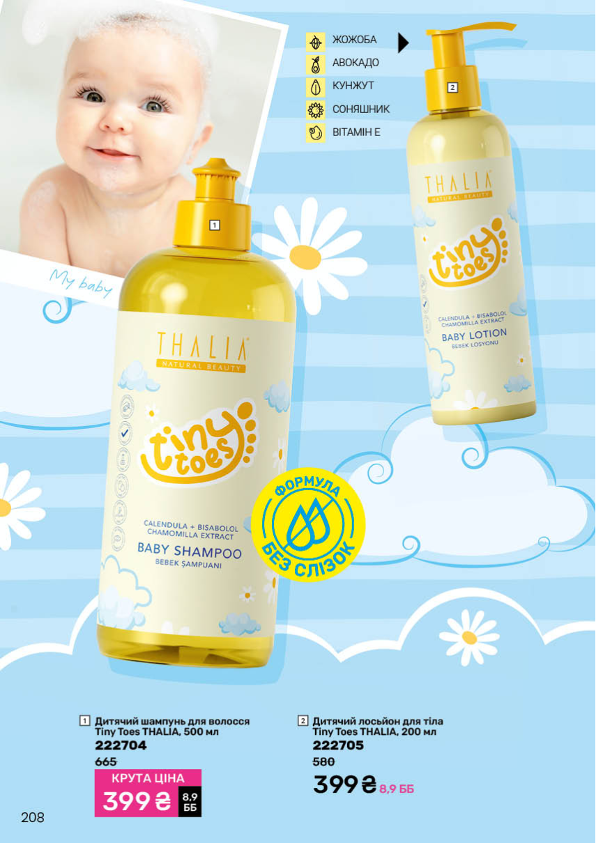 Каталог №3 - 2026