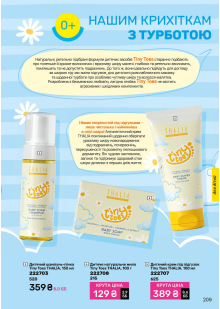 Каталог №3 - 2026