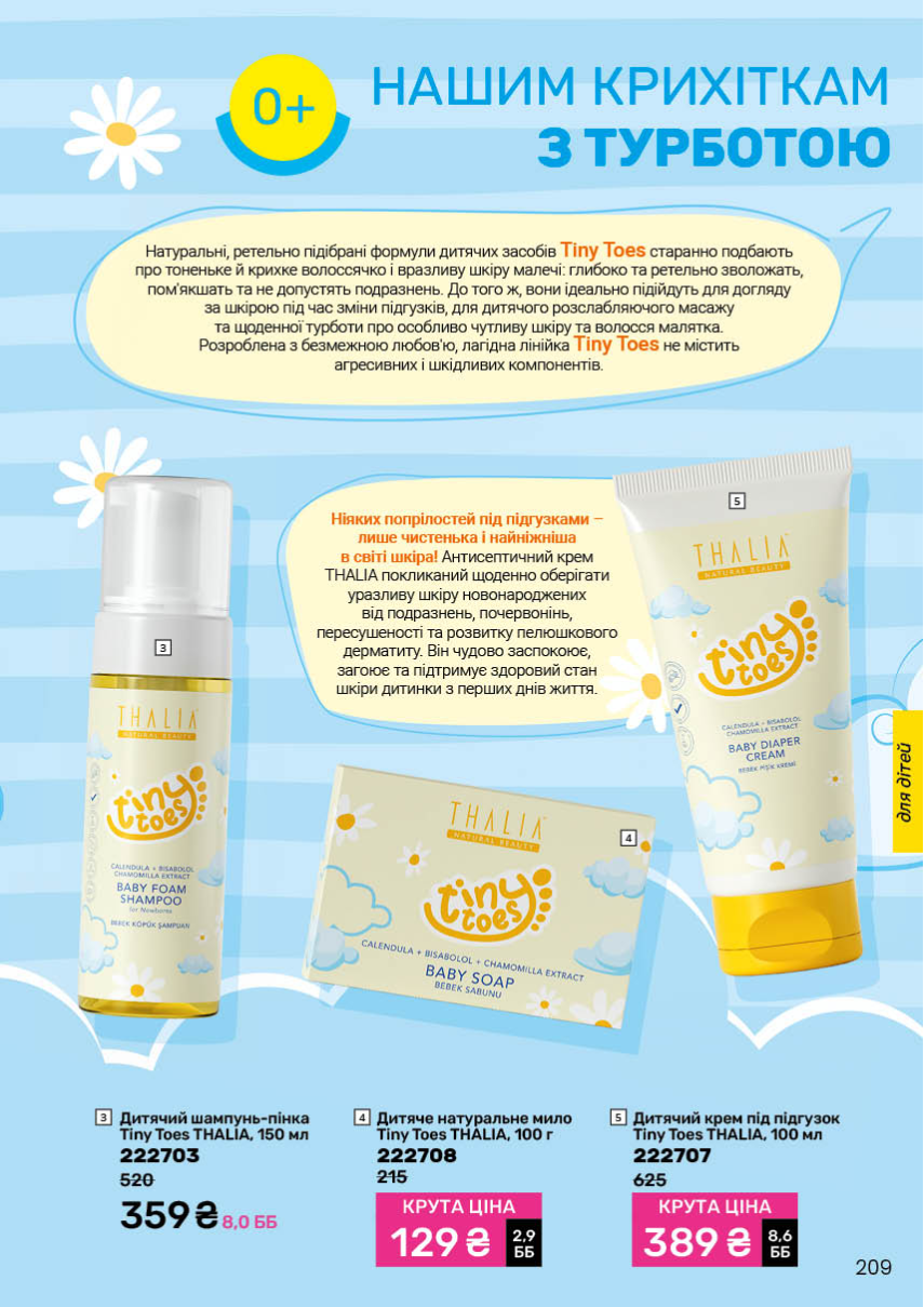 Каталог №3 - 2026