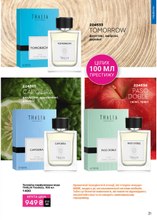 Каталог №3 - 2026