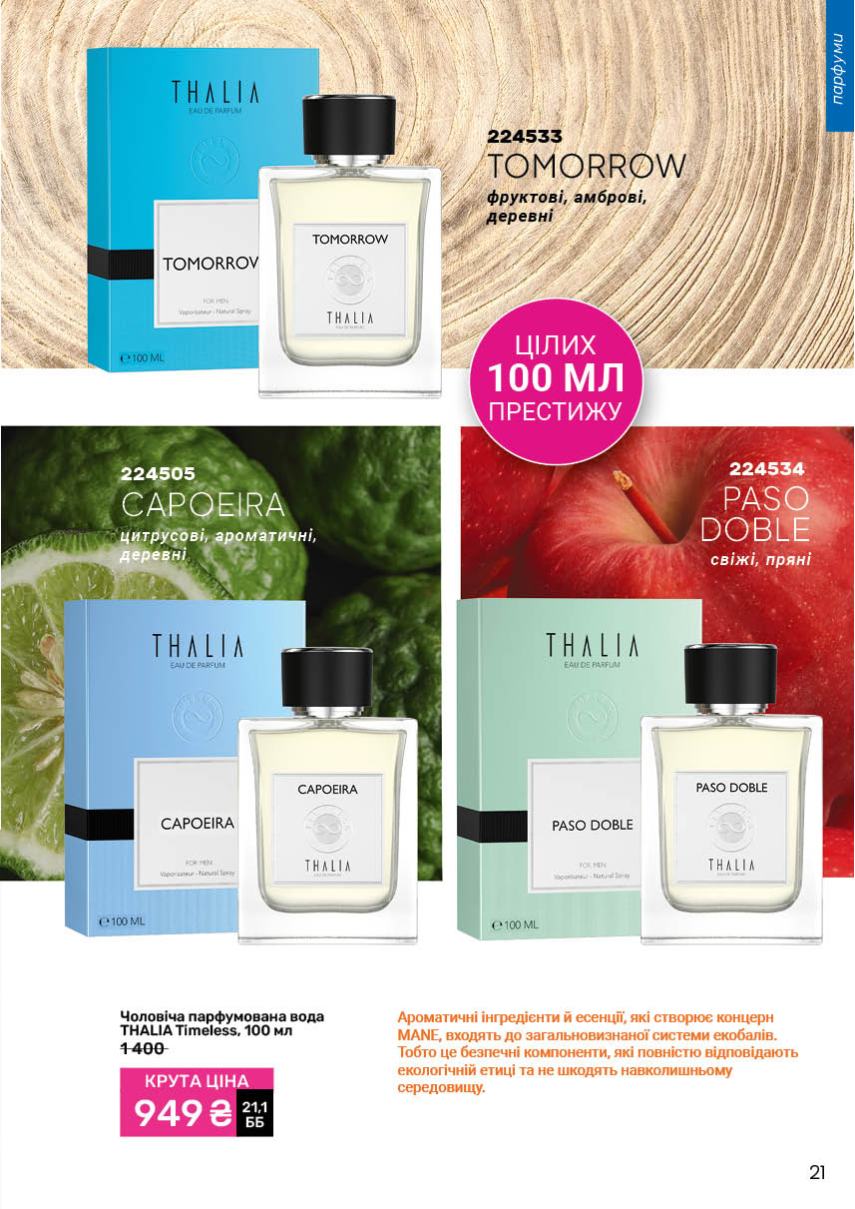 Каталог №3 - 2026