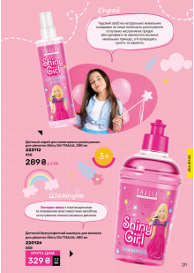 Каталог №3 - 2026