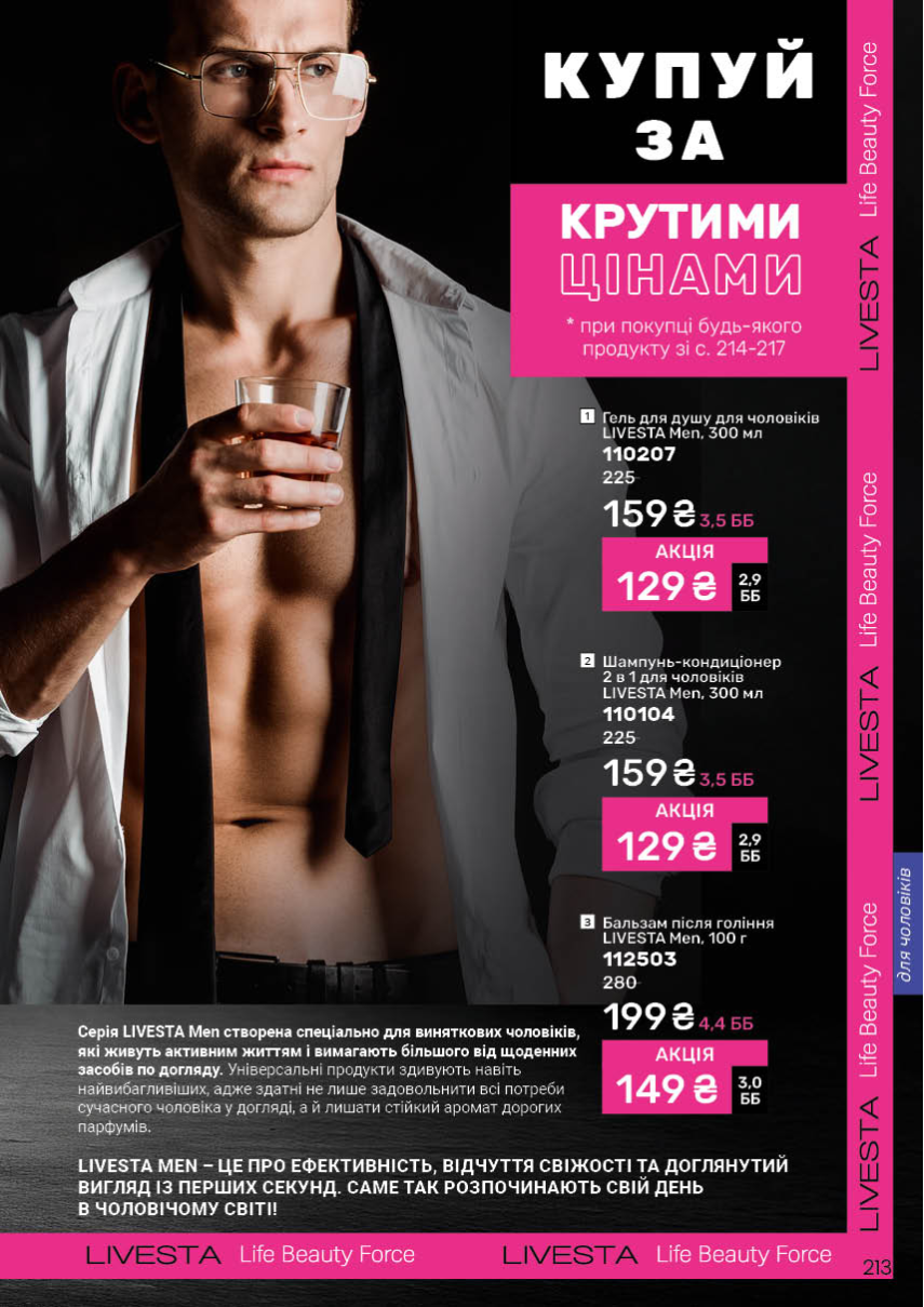 Каталог №3 - 2026