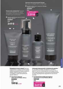 Каталог №3 - 2026