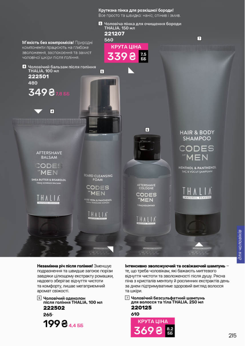 Каталог №3 - 2026