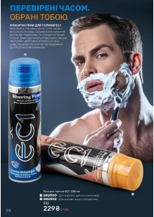 Каталог №3 - 2026