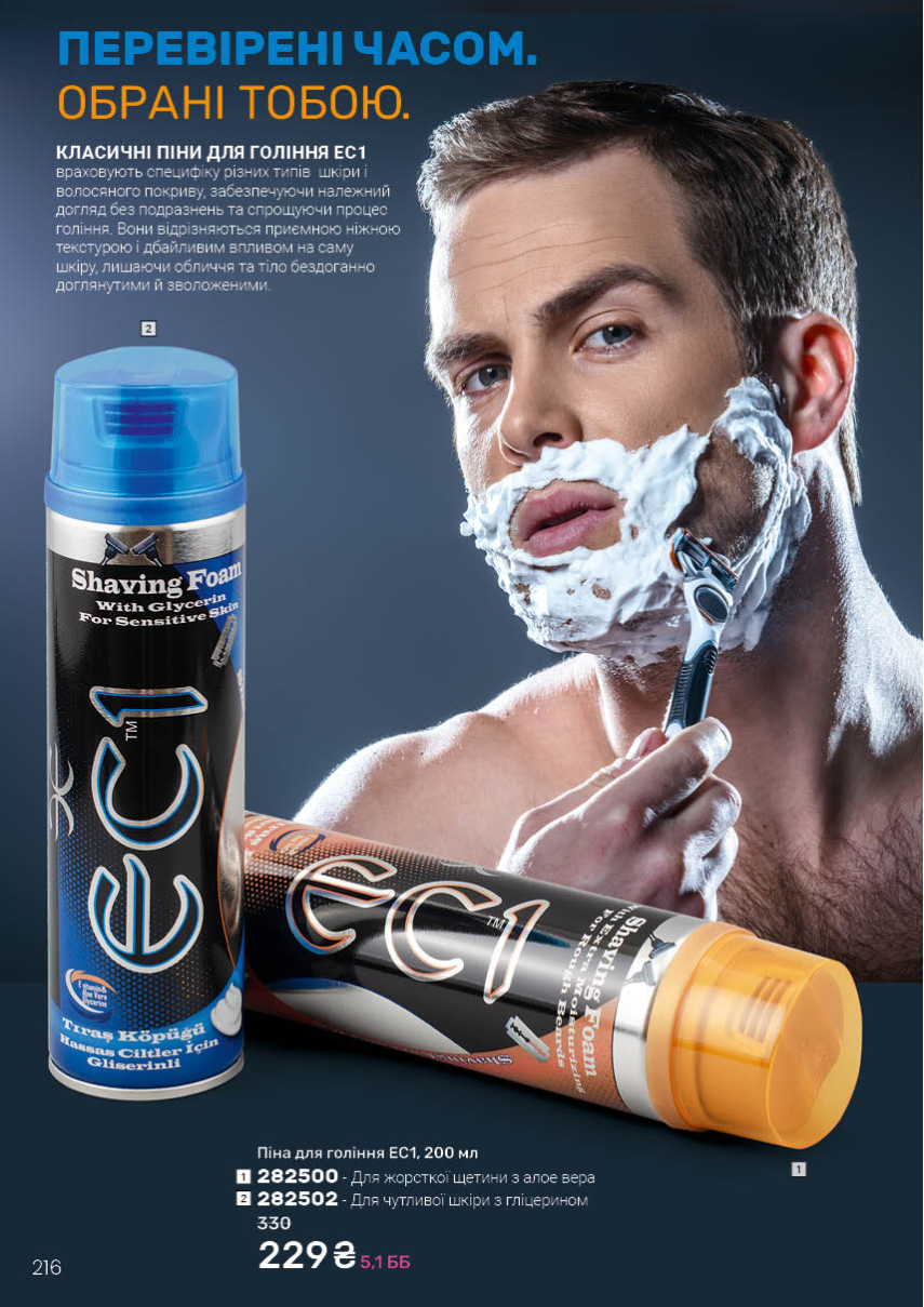 Каталог №3 - 2026