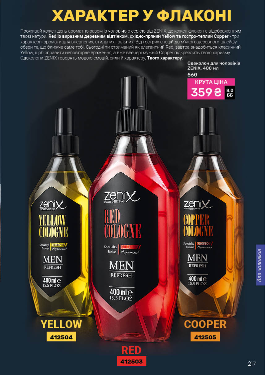 Каталог №3 - 2026