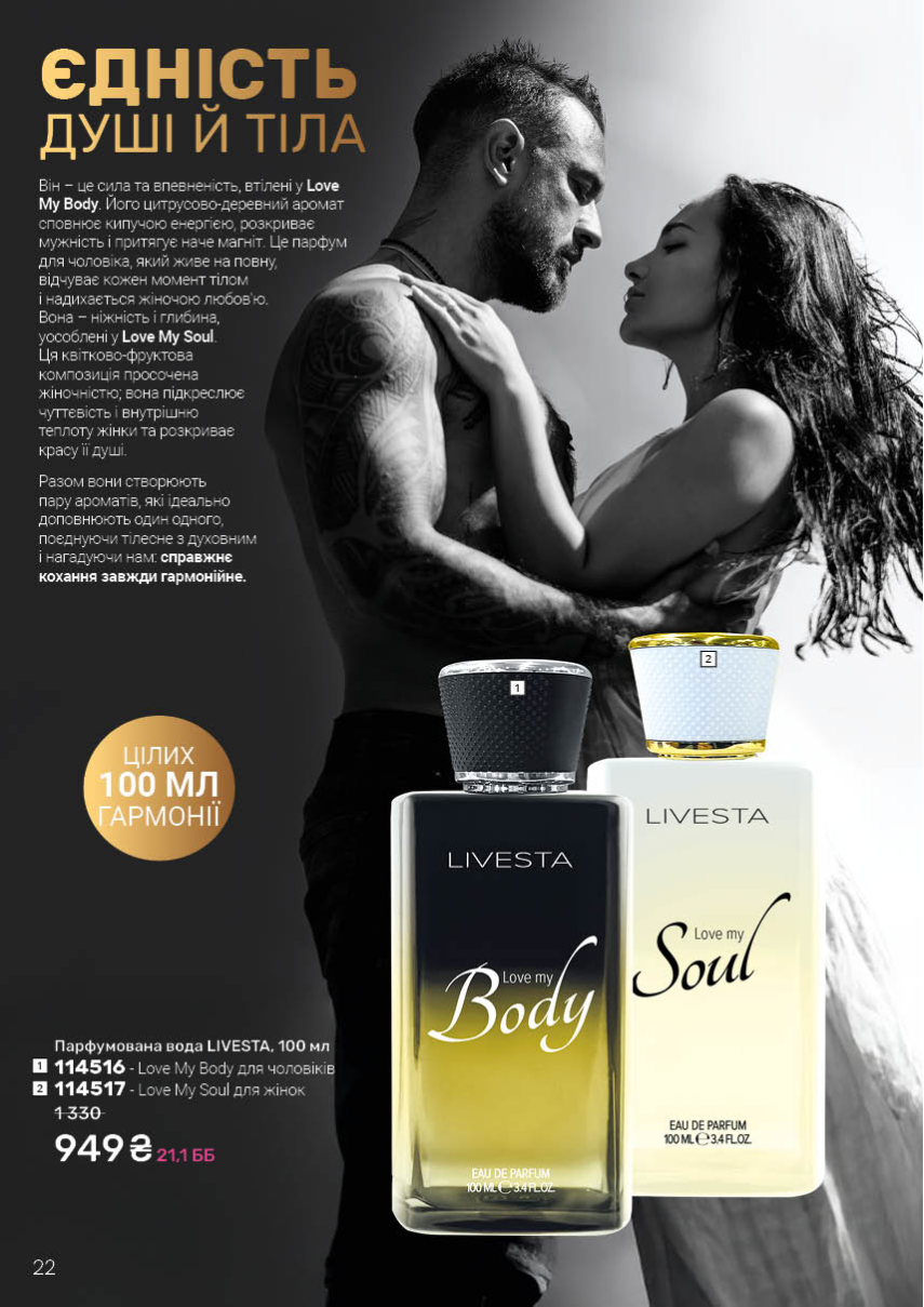 Каталог №3 - 2026