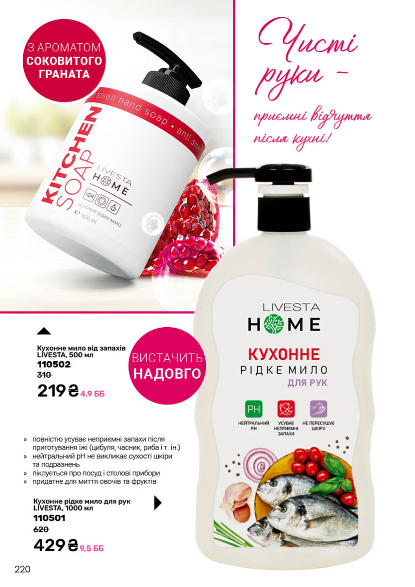 Каталог №3 - 2026