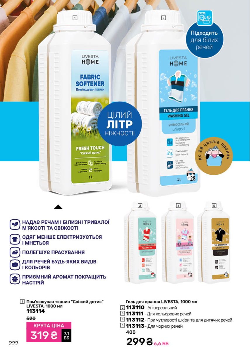 Каталог №3 - 2026