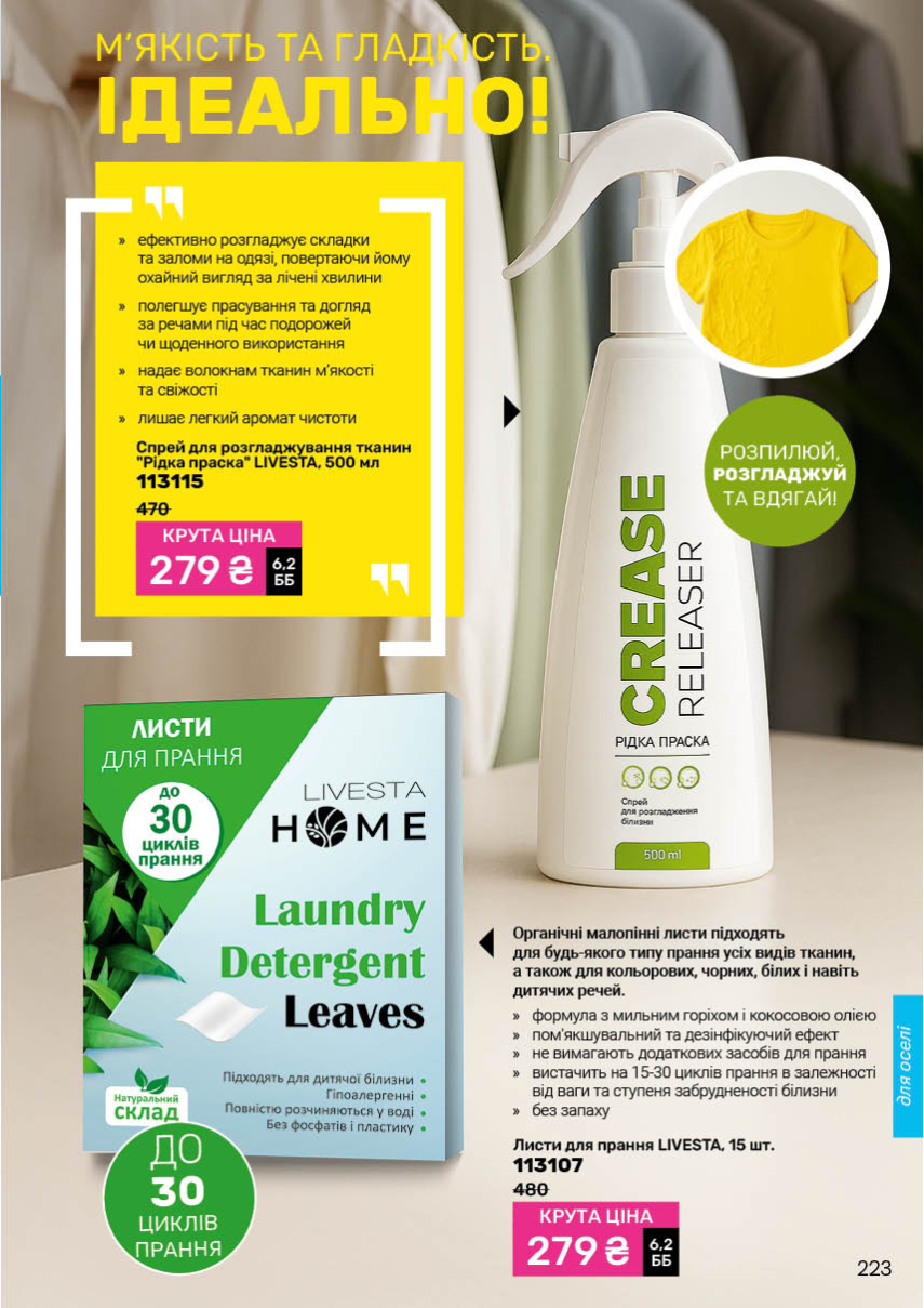 Каталог №3 - 2026