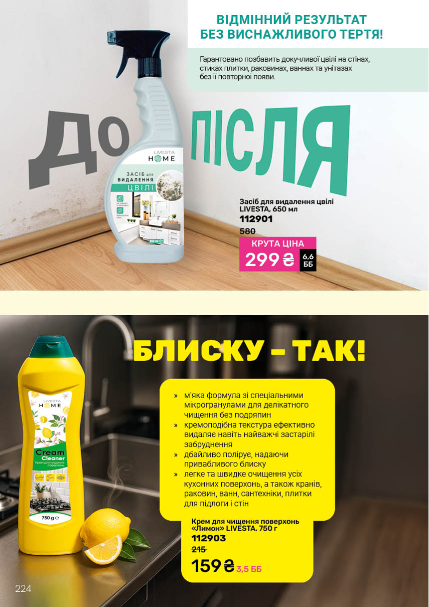 Каталог №3 - 2026