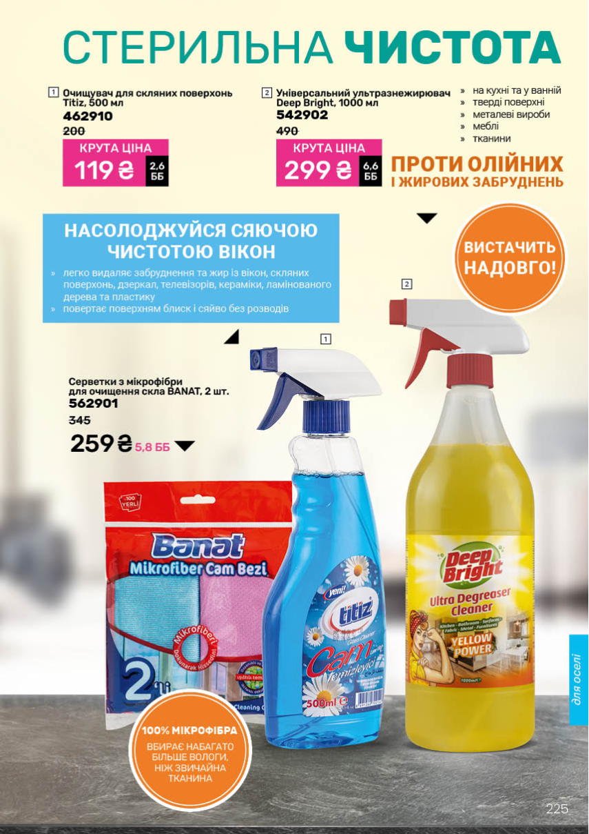 Каталог №3 - 2026