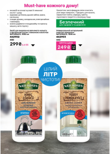 Каталог №3 - 2026