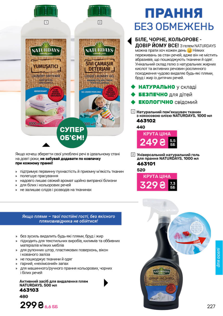 Каталог №3 - 2026