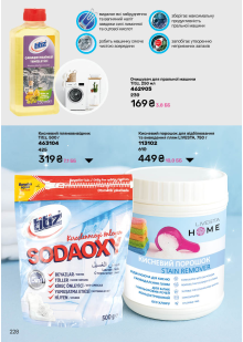 Каталог №3 - 2026