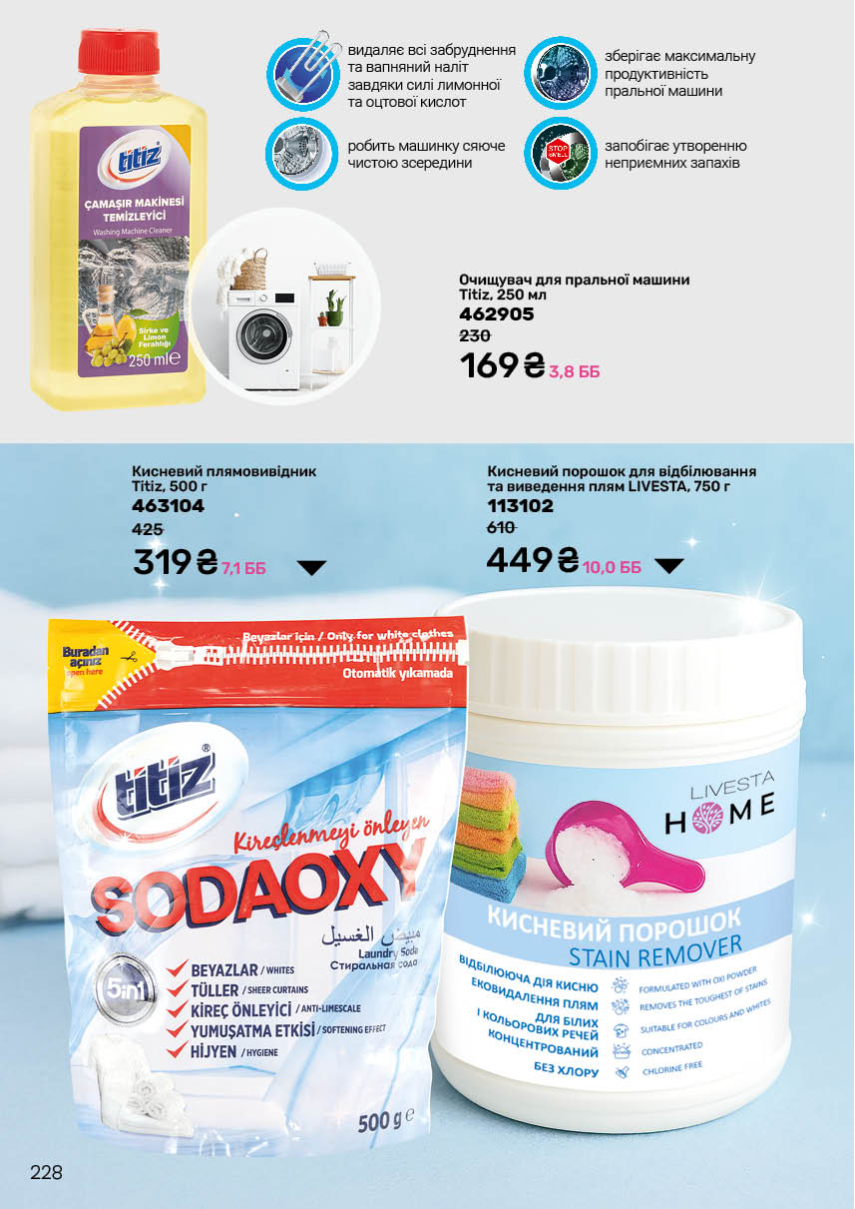 Каталог №3 - 2026