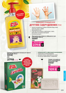 Каталог №3 - 2026