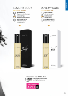 Каталог №3 - 2026