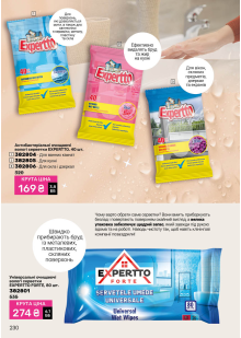 Каталог №3 - 2026