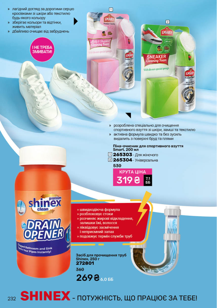 Каталог №3 - 2026