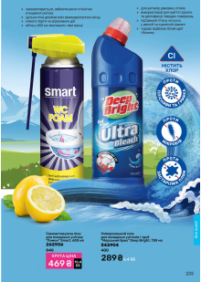 Каталог №3 - 2026