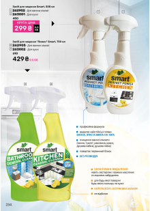 Каталог №3 - 2026