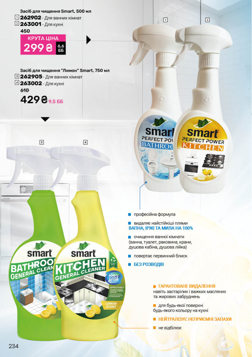 Каталог №3 - 2026