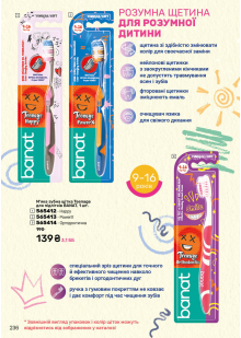 Каталог №3 - 2026