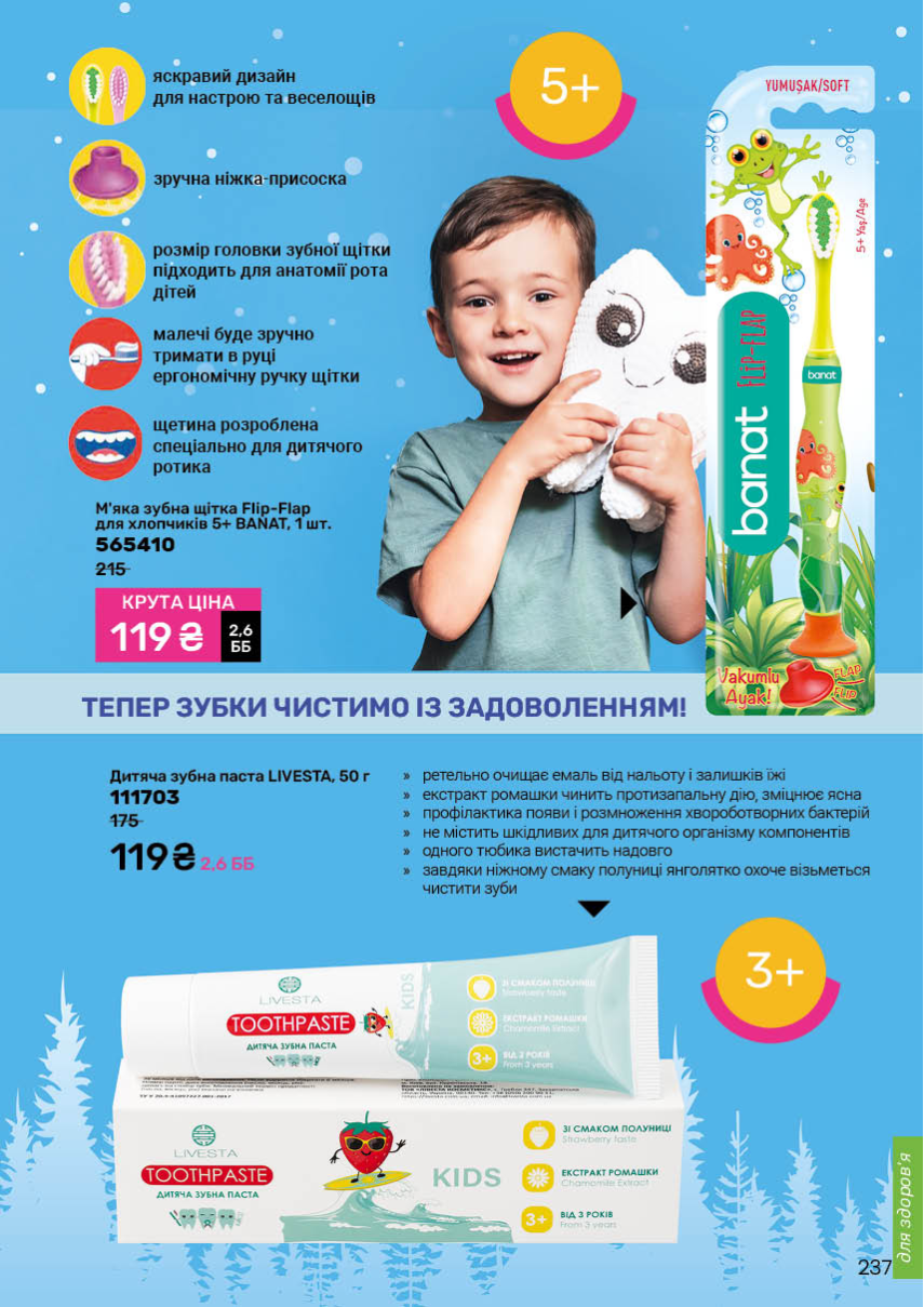 Каталог №3 - 2026