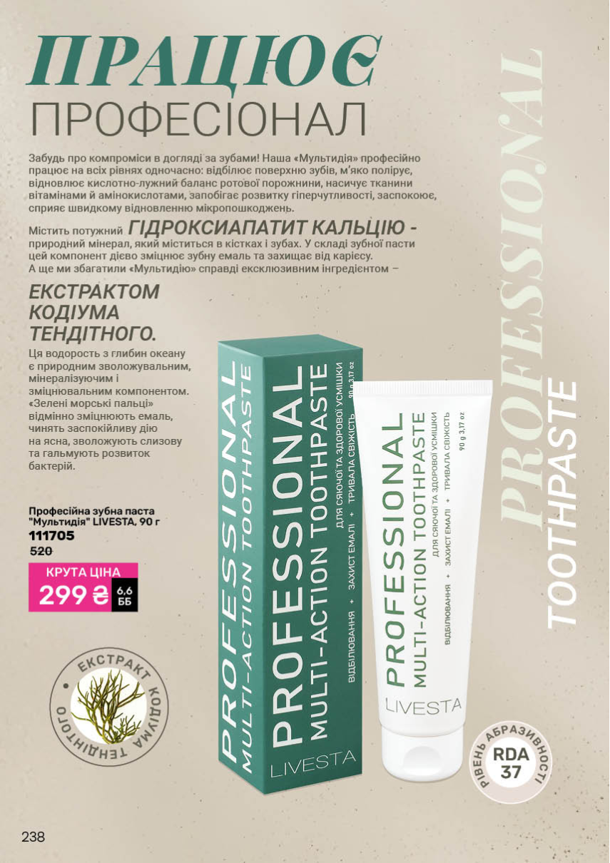 Каталог №3 - 2026