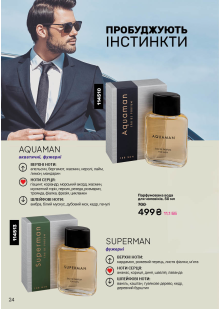 Каталог №3 - 2026