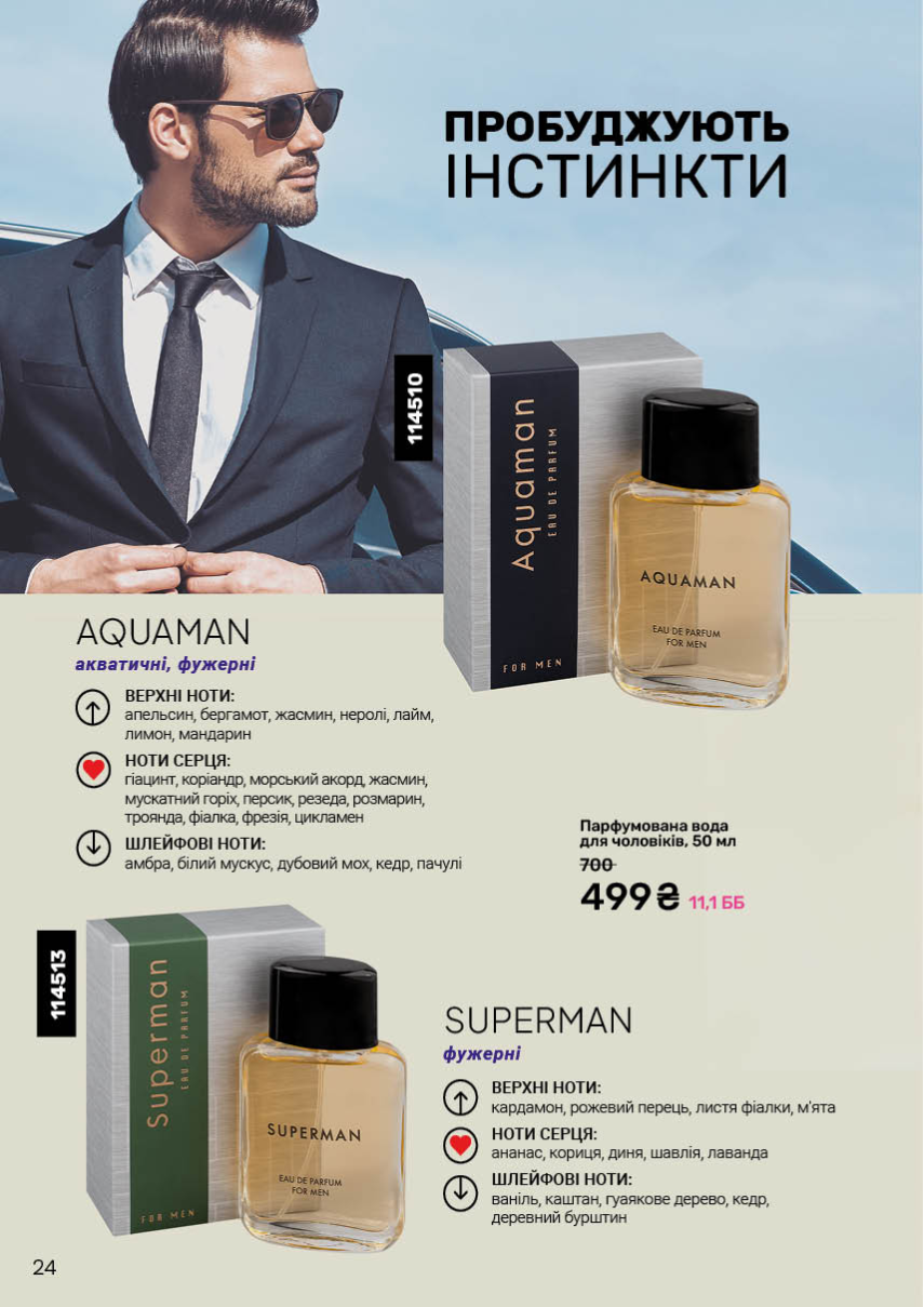 Каталог №3 - 2026