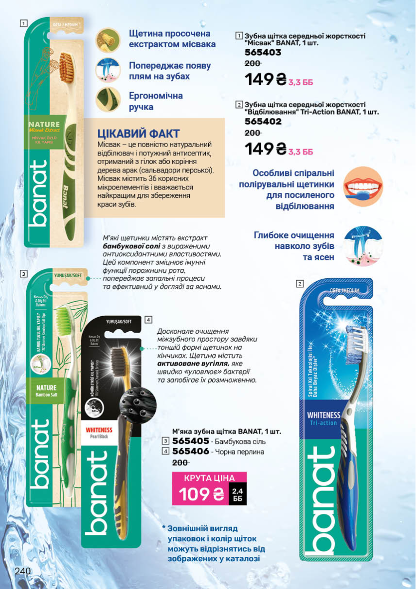 Каталог №3 - 2026