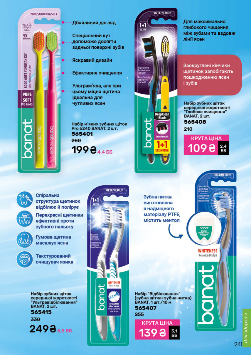 Каталог №3 - 2026